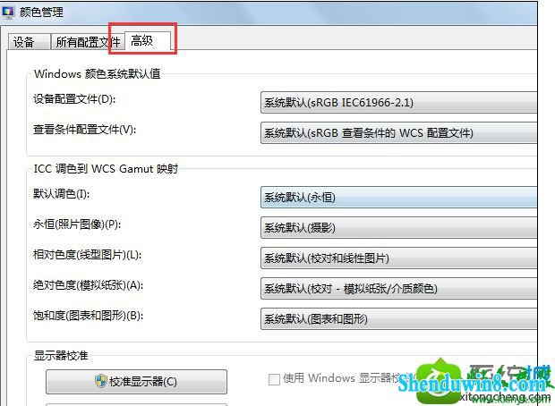 win8.1ϵͳرУ׼عܵĽ취