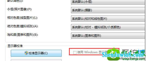 win8.1ϵͳرУ׼عܵĽ취