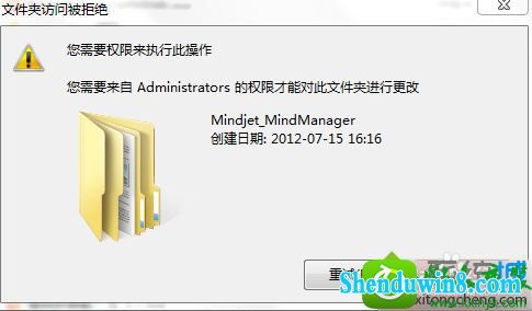 win10ϵͳļɾҪadministratorsȨ޲ſɾĽ