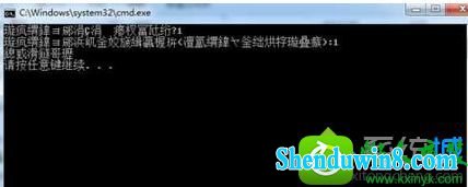 4.png win10系统使用Bat批处理文件出现乱码的解决方法