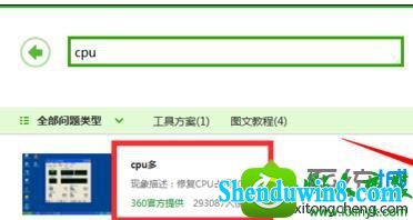 win10ϵͳϷCpUռʷǳߵĽ