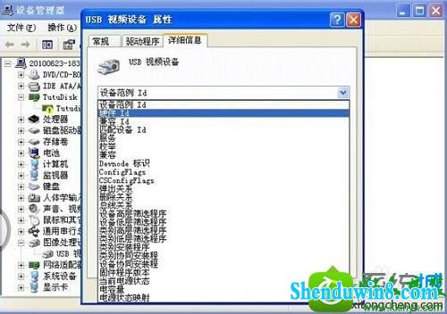 win10系统摄像头拍出来的图像都颠倒了的解决方法