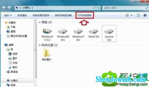 win10系统电脑只要打开游戏声音就变小了的解决方法