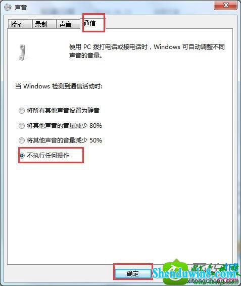 win10系统电脑只要打开游戏声音就变小了的解决方法