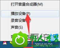 win10系统电脑只要打开游戏声音就变小了的解决方法
