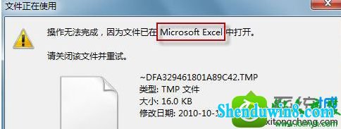 win8.1ϵͳɾļʱʾļʹáĽ