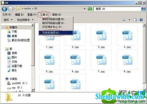 点击:工具 win10系统找不到图片预览功能的解决方法