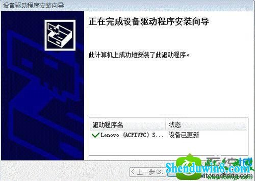 win10系统调节亮度功能消失的解决方法