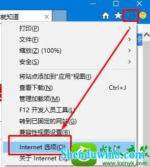 选择“internet 选项” win10系统开机后打不开iE浏览器需要刷新才可以打开的解决方法