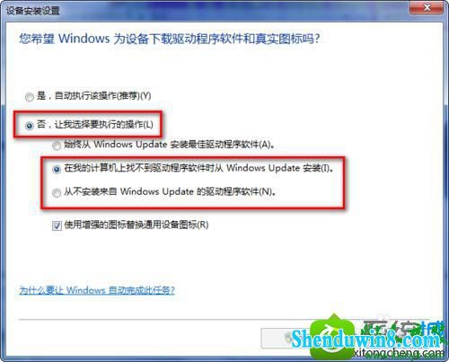 win10ϵͳƶ豸Զwindows updateĽ