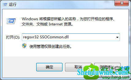 win10ϵͳϷʾʧssoCommon.dLLĽ