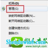 选择“管理”; win10系统开机自动弹出“windwos 驱动器未就绪”的解决方法