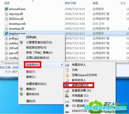 点击“桌面快捷方式” win10系统桌面没有ie图标的解决方法