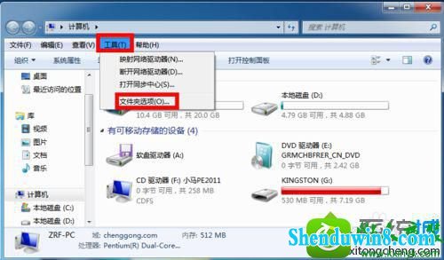 选择“文件夹选项” win10系统桌面没有ie图标的解决方法