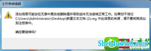 点击“是” win10系统桌面没有ie图标的解决方法