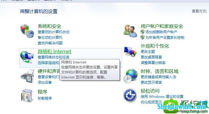 win10系统在同一个工作组看不到其他电脑的解决方法
