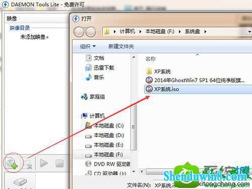 打开虚拟光驱 win10系统打不开iso文件的解决方法