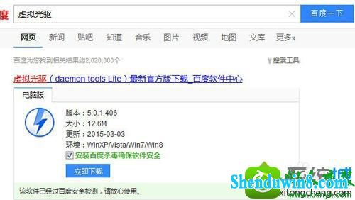 点击安装 win10系统打不开iso文件的解决方法