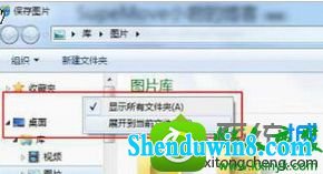 win10系统点击右键保存图片时没有另存为选项该的解决方法