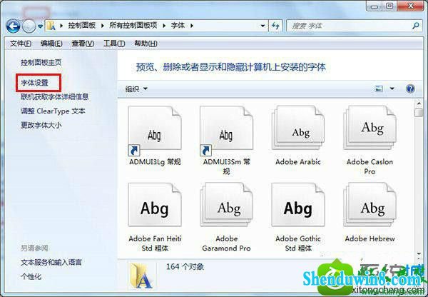 单击左边的字体设置 win8.1系统笔记本字体显示不正常的解决方法