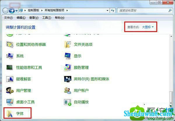 找到字体的属性设置 win8.1系统笔记本字体显示不正常的解决方法