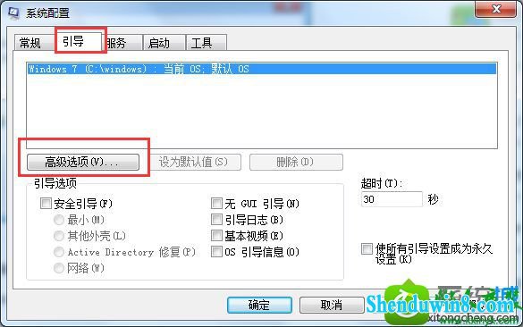win8.1系统内存容量无故减少的解决方法