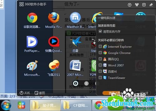 win10ϵͳcfӲȶĽ