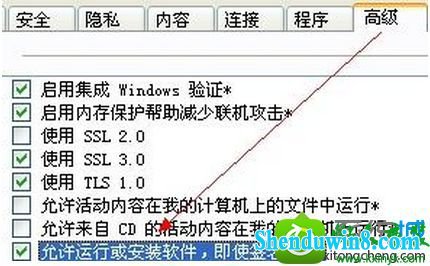允许运行或安装软件,即使签名无效 win8.1系统笔记本装载程序时iE警示"禁止安装无效签名"的解决方法