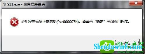 win10ϵͳװӦó޷0xc000007bʾĽ