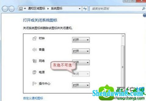 win10ϵͳ½ǵͼ겻˿ʣĽ