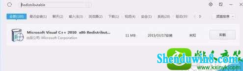 点击“卸载” win系统安装winsdk7.1失败总是出错的解决方法