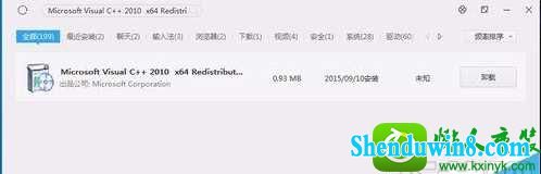 点击“卸载” win系统安装winsdk7.1失败总是出错的解决方法
