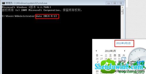 输入命令“date 2014-4-13 ” win10系统改不了时间的解决方法