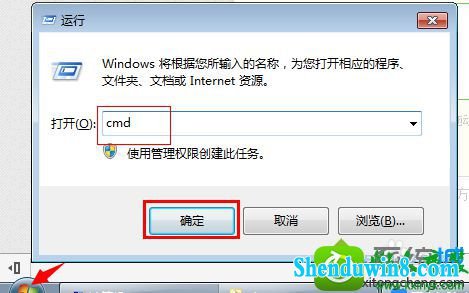 输入“cmd” win10系统改不了时间的解决方法