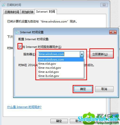 点击确定 win10系统改不了时间的解决方法
