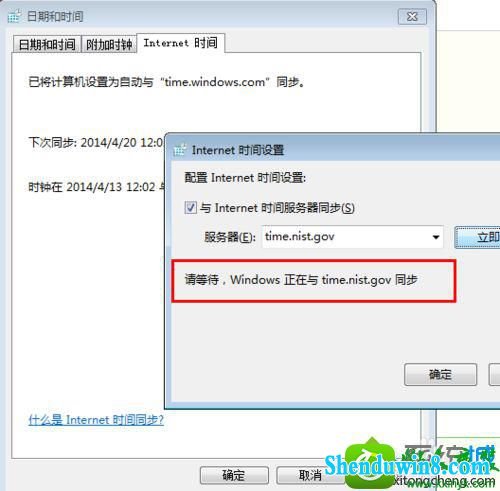 正在同步时间 win10系统改不了时间的解决方法
