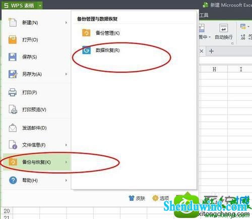 win8.1ϵͳExcelļĽ
