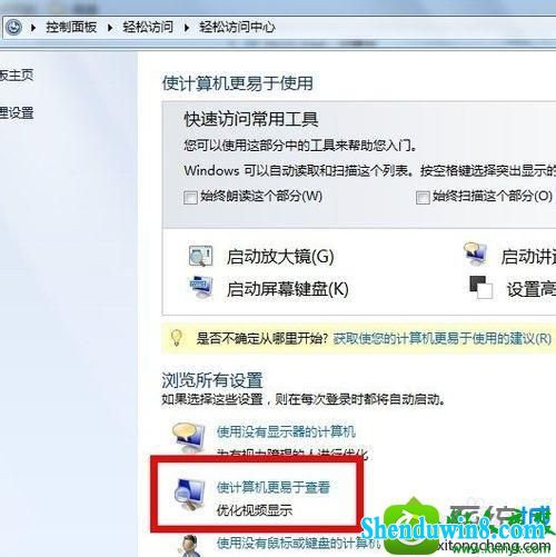win10系统桌面背景改不了的解决方法