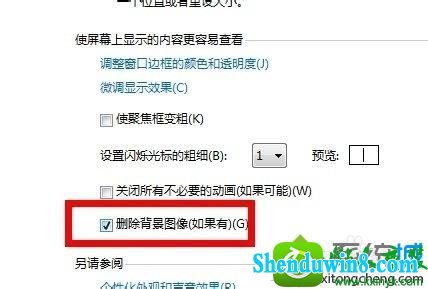 win10系统桌面背景改不了的解决方法