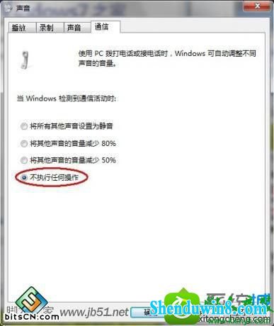 设置为 “ 不执行任何操作 ” win10系统QQ消息声音突然变小无法调节的解决方法
