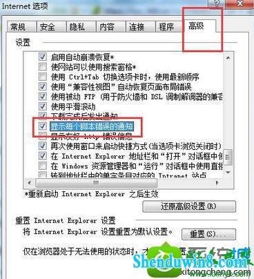 win8.1ϵͳִʾվ޷ʾҳĽ