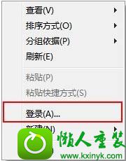 点击【登录】 win10系统无法修改FpT登录名的解决方法