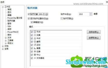 win10ϵͳʹCoreldRAw x7ܿĽ