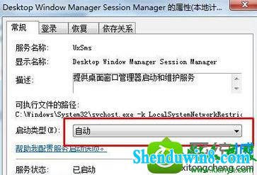 点击【启动类型】 win10系统aero peek选项灰色无法勾选的解决方法