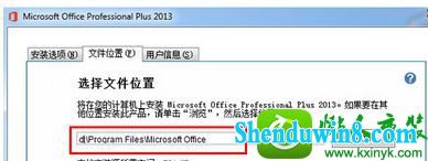 win10ϵͳװoffice2013칫Ľ