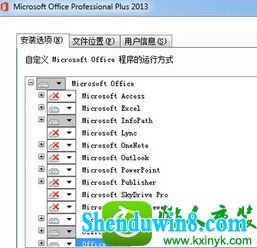 win10ϵͳװoffice2013칫Ľ