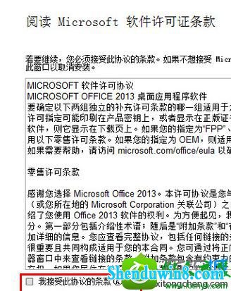 win10ϵͳװoffice2013칫Ľ