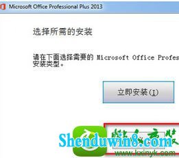 win10ϵͳװoffice2013칫Ľ