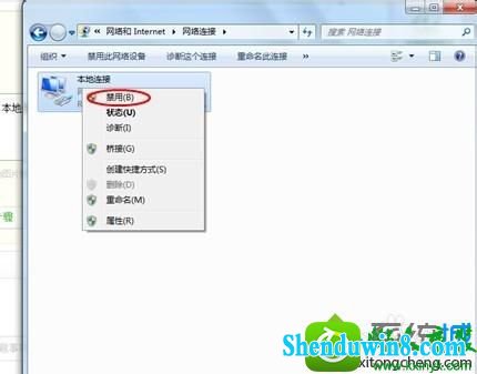 选择“禁用” win10系统突然上不了网的解决方法