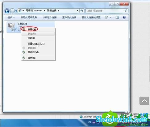 选择“开启” win10系统突然上不了网的解决方法